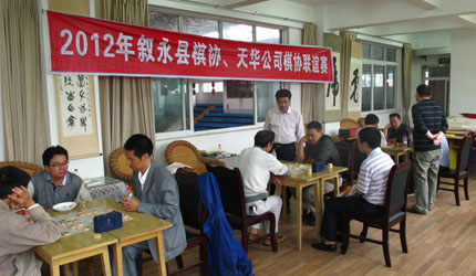 2012年叙永县棋协、千亿国际娱乐公司棋协联谊赛