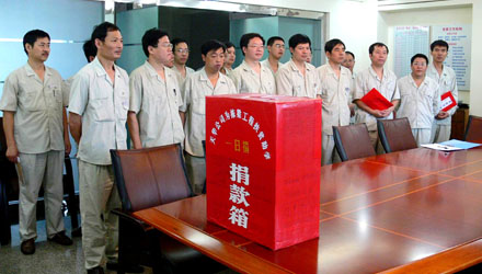 千亿国际娱乐公司为栋梁工程扶贫助学积极开展捐款活动