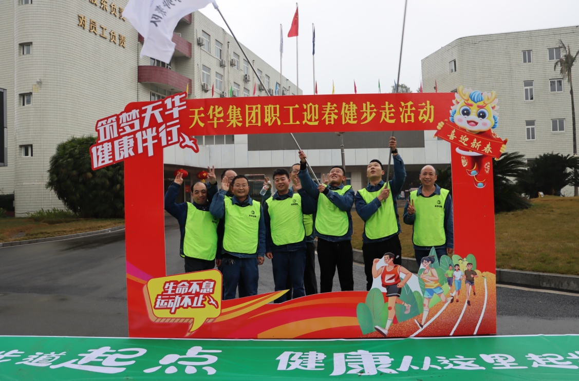 我们的节日·春节丨集团举办多彩迎新春系列活动，拉满幸福感！