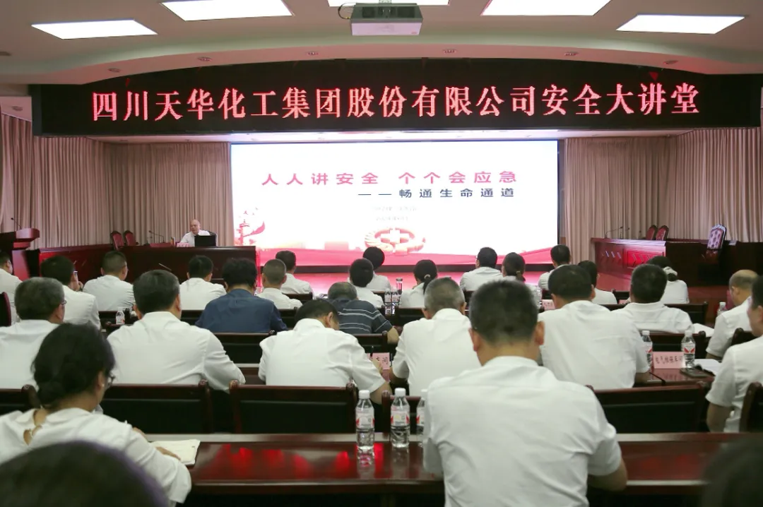 集团党委副书记、总经理汪先富开展安全大讲堂